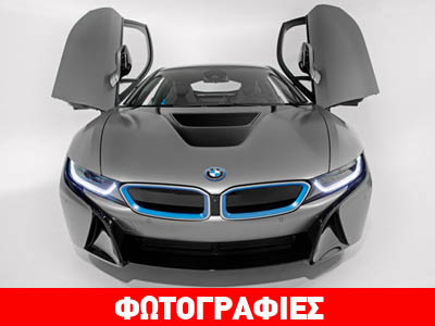 Σχεδόν ένα εκατομμύριο δολάρια πουλήθηκε συλλεκτική BMW i8